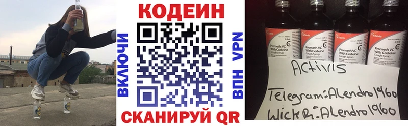 Codein Purple Drank  Сусуман 