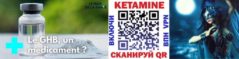КЕТАМИН ketamine Сусуман